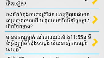 IQ Teaser Khmer