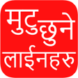 Icon of program: Nepali Love Status and Sh…