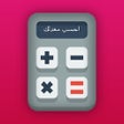 Ikona programu: احسب معدلك