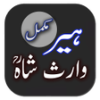 Ikon program: Heer Waris Shah  Real and…