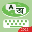 Ikona programu: Best Bengali Keyboard