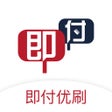 프로그램 아이콘: 即付优刷