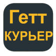 Icon of program: Гетт Доставка Gett Delive…