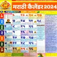 Symbol des Programms: Marathi Calendar 2024 - म…
