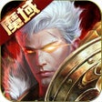 Ícone do programa: 魔域手游-官方正版授权